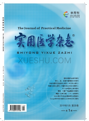 实用医学