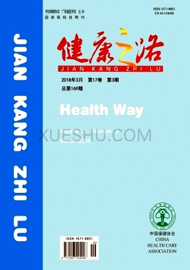 健康之路