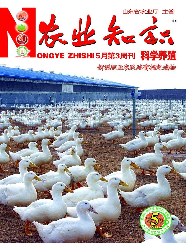 农业知识