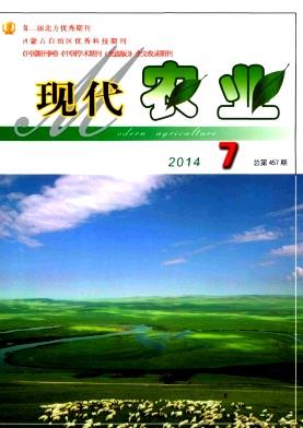 现代农业