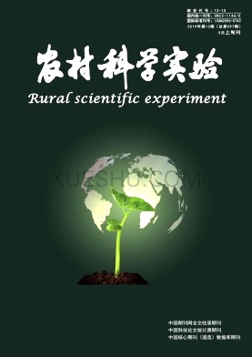 农村科学实验