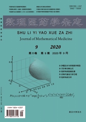 数理医药学