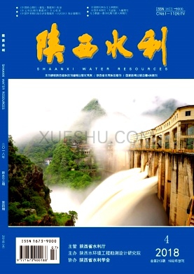 陕西水利