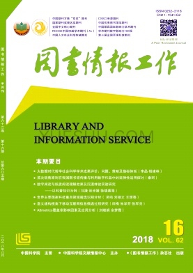 图书情报工作