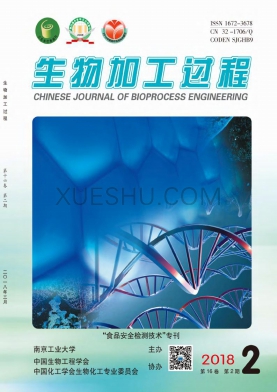 生物加工过程