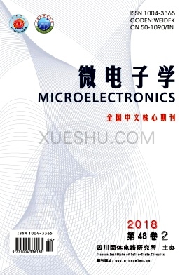 微电子学